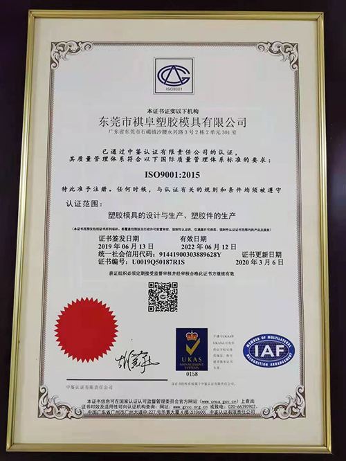 ISO证书